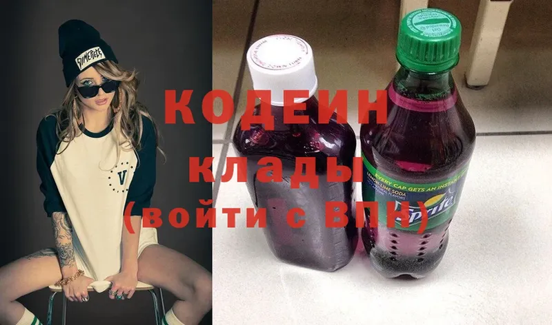 ссылка на мегу ССЫЛКА  Белая Калитва  Кодеин Purple Drank  купить наркотик 